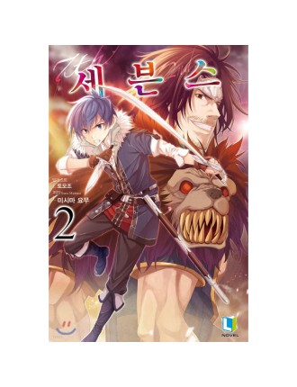 Best Seller Sevens - Light Novel On Hand Now