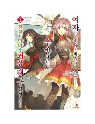 Best Seller Sexiled - Light Novel Limited Stock