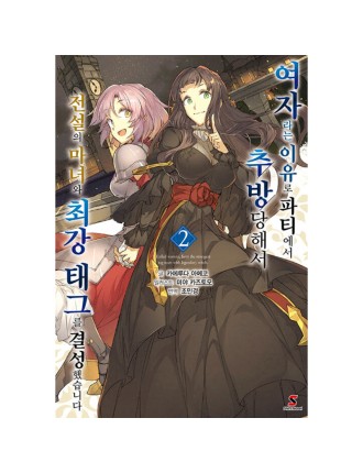 Best Seller Sexiled - Light Novel Limited Stock