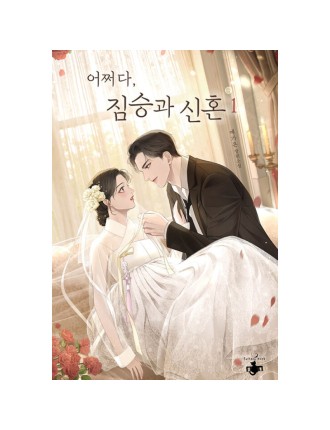 Best Seller Somehow, The Beast And The Newlyweds - Novel Limited Stock