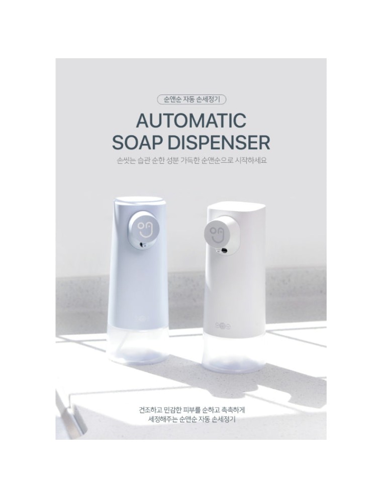 Best Seller SOONnSOON - Automatic Soap Dispenser Fresh Release