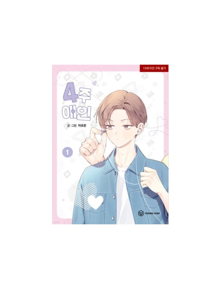 Best Seller 4 Weeks Lover - Manhwa