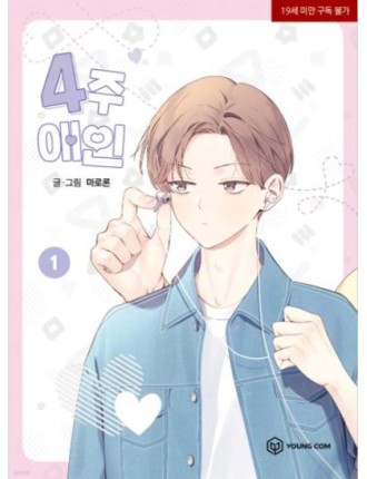 Best Seller 4 Weeks Lover - Manhwa