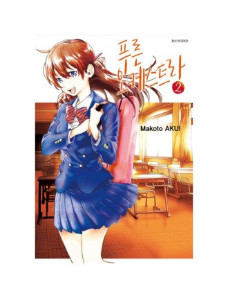 Best Seller Blue Orchestra - Manga New Stock