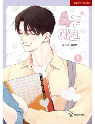 Best Seller 4 Weeks Lover - Manhwa