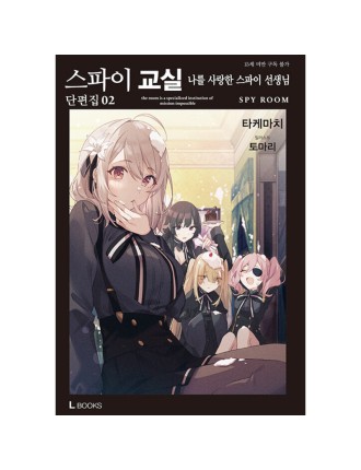 Best Seller Spy Classroom - Light Novel Fresh Release