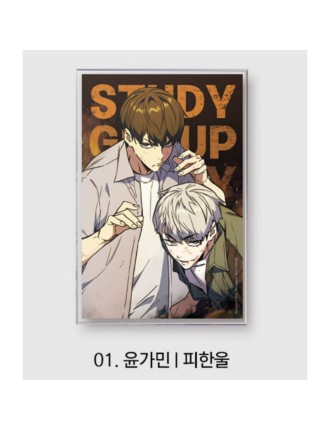 Best Seller Study Group x YLAB Store - Acrylic Frame Just In