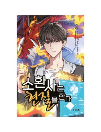 Best Seller Summoner Plays The Game - Novel On Hand Now