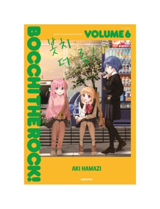 Best Seller Bocchi The Rock! - Manga Available for Immediate Shipping