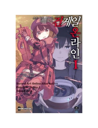 Best Seller Sword Art Online Alternative: Gun Gale Online - Light Novel Hot New Item