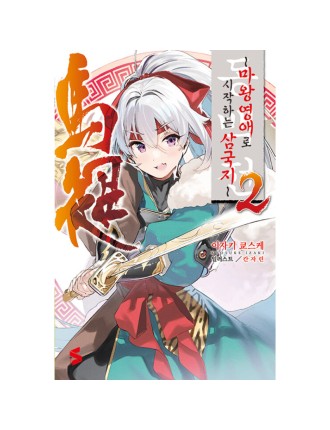 Best Seller Tadashi Shiroden: Maou Reijou kara Hajimeru Sangokushi - Light Novel In Stock