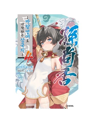 Best Seller Tadashi Shiroden: Maou Reijou kara Hajimeru Sangokushi - Light Novel In Stock