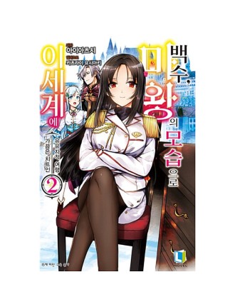 Best Seller Bored, Sacred And Now A Devil! - Light Novel Limited Stock