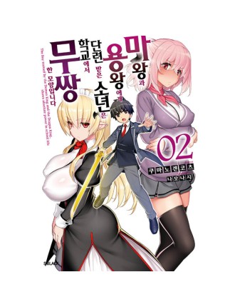 Best Seller The Boy Raised By The Demon Queen And The Dragon Queen - Light Novel Limited Stock