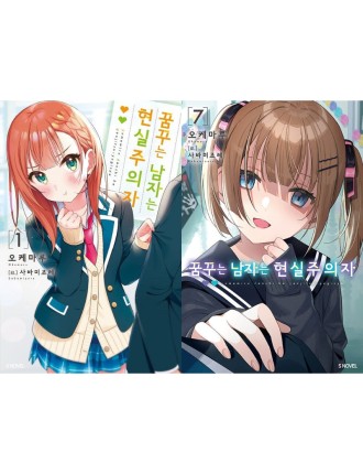 Best Seller The Dreaming Boy Is A Realist - Light Novel New Collection