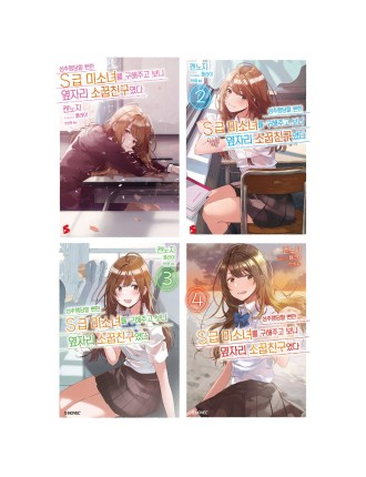 Best Seller The Girl I Saved on the Train Turned Out to Be My Childhood Friend - Light Novel New Collection