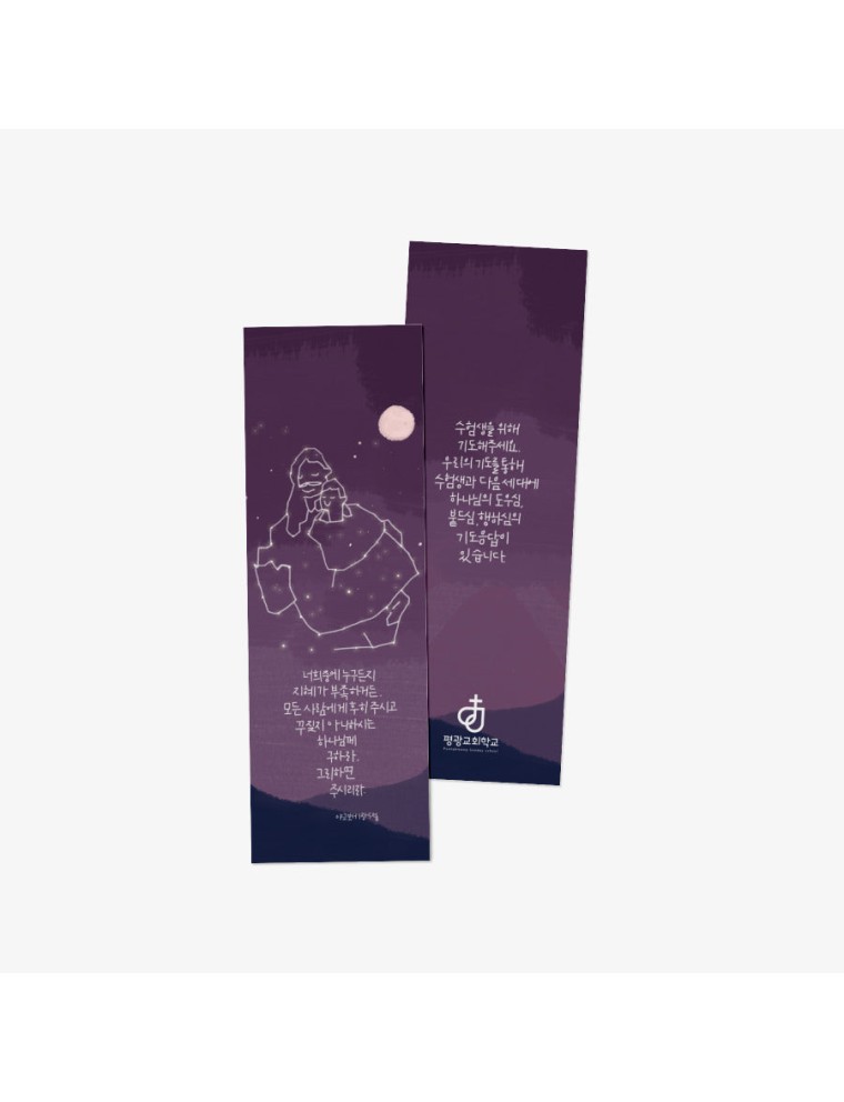 Best Seller The Paris Design - Bookmark Available for Immediate Shipping