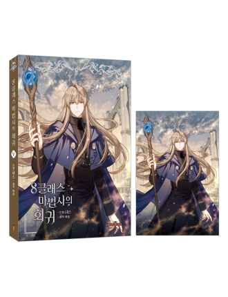 Best Seller 8th Class Wizard's Regression Volume 3-5