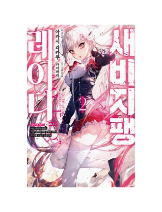 Best Seller The Tale Of Little Lady Who Conceals Savage Fang - Light Novel Latest Edition