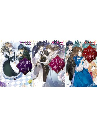 Best Seller The Wolf Lord’s Lady - Light Novel