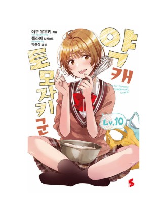 Best Seller Bottom-tier Character Tomozaki - Light Novel Limited Stock