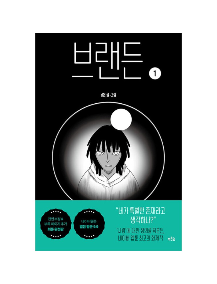 Best Seller Brandon - Manhwa New Collection