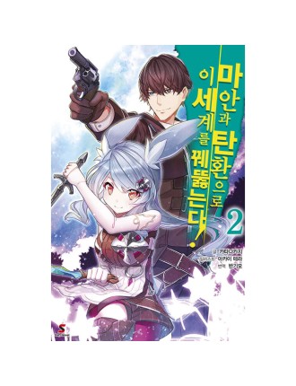 Best Seller Break Through In Another World With Magical Eyes and Bullets! - Light Novel New Stock