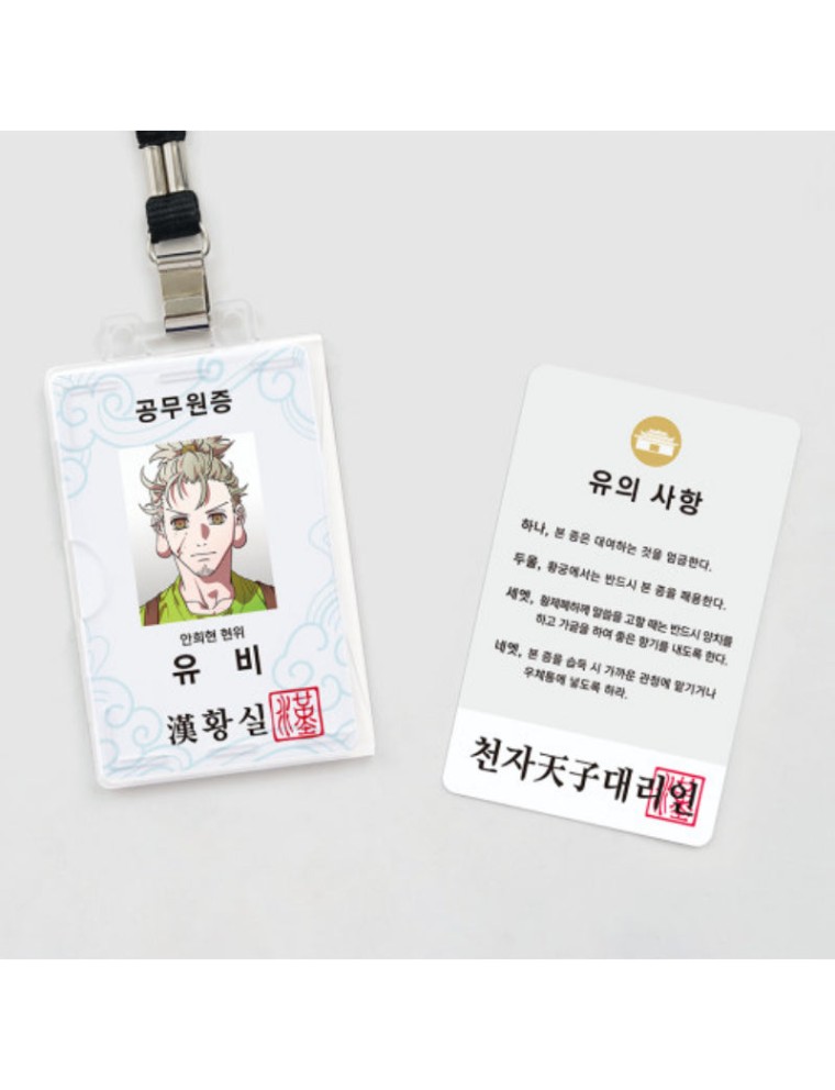 Best Seller Three Kingdoms Talk x YLAB Store - Han Dynasty Civil Servant Certificate