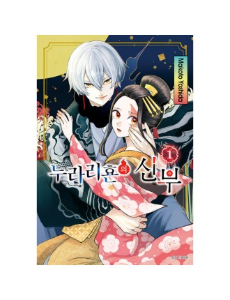 Best Seller Bride of Nurarihyon - Manga New Release