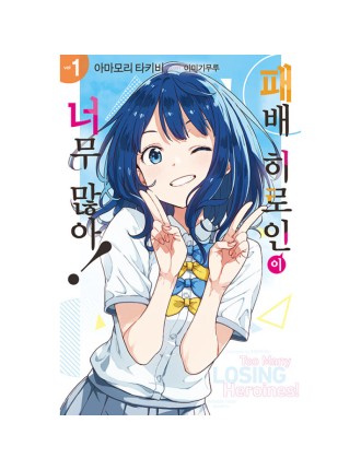 Best Seller Too Many Losing Heroines! - Light Novel New Stock