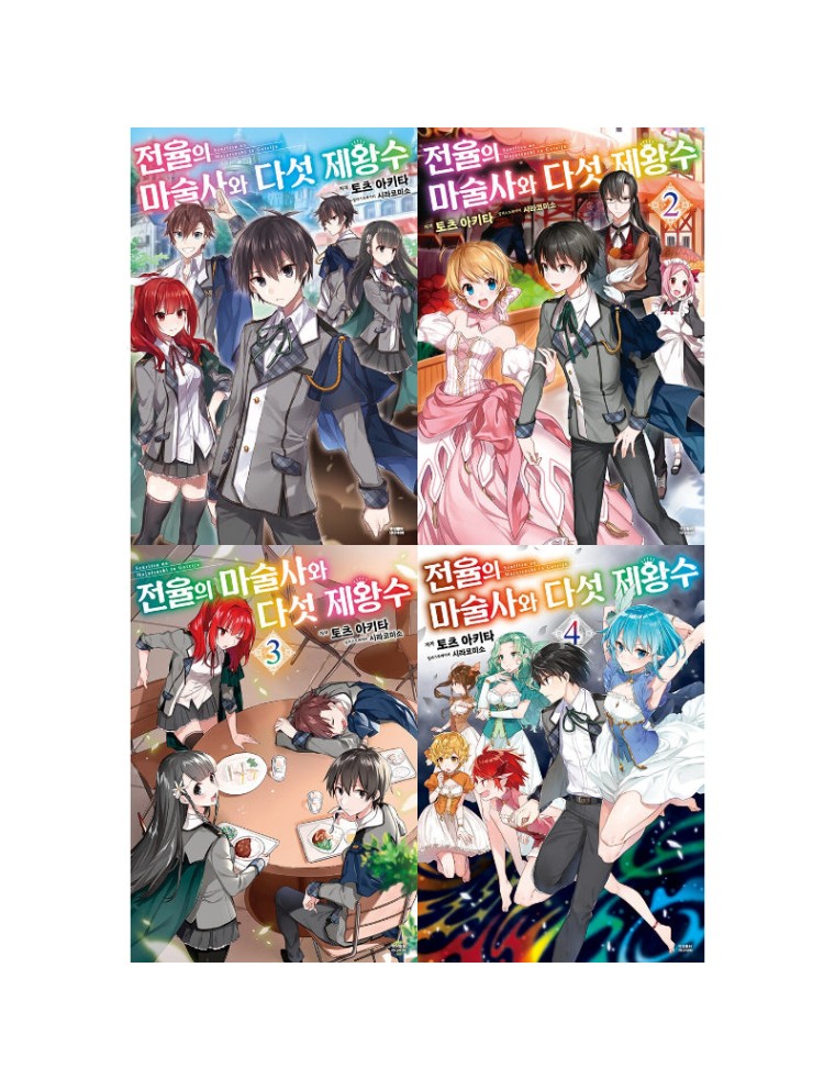 Best Seller Trembling Magician And The Five Emperor Beasts - Light Novel In Stock