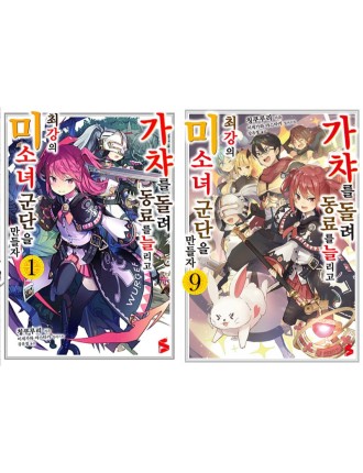 Best Seller Using Gacha To Increase My Companions And To Create The Strongest Girls’ Army Corps - Light Novel Ready for Shipment