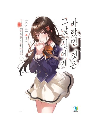 Best Seller What I Wished to God, That Day - Light Novel Hot New Item