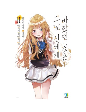 Best Seller What I Wished to God, That Day - Light Novel Hot New Item