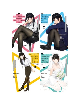 Best Seller Why Is My Strict Boss Melted By Me? - Light Novel Limited Stock