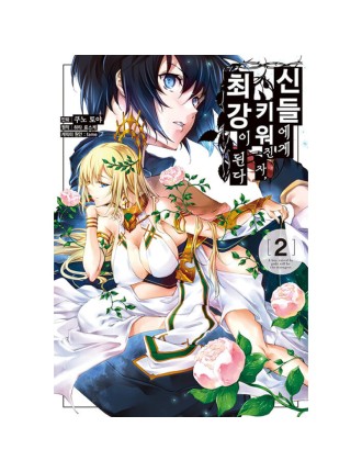 Best Seller A Boy Raised By Gods Will Be the Strongest - Manga Latest Edition