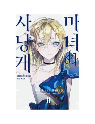 Best Seller Witch And Hound - Light Novel Immediate Availability