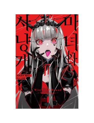 Best Seller Witch And Hound - Light Novel Immediate Availability