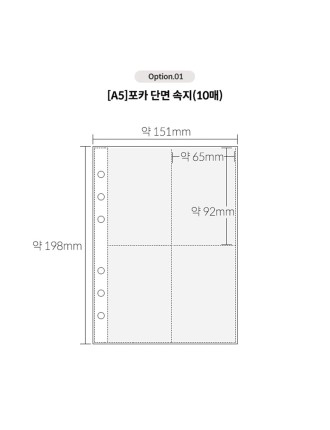 Best Seller Yudaeng - A5 - Single-sided 6 Hole Diary Photocard Storage Inlay Available for Immediate Shipping