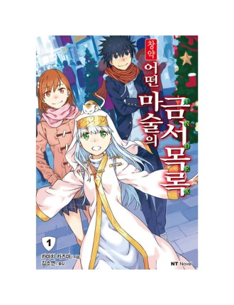 Best Seller A Certain Magical Index - Light Novel Hot New Item