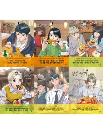 Best Seller A DeadbEAT's Meal - Manhwa In Stock