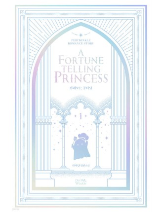 Best Seller A Fortune Telling Princess - Novel New Release