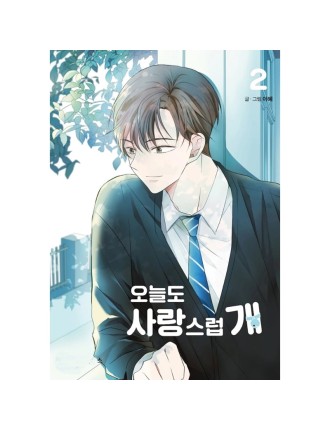 Best Seller A Good Day To Be A Dog Manhwa On Hand Now