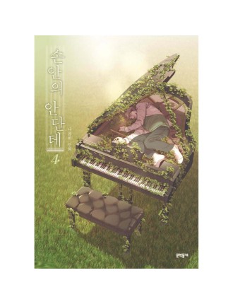 Best Seller A Heartfelt Andante - Manhwa Available for Immediate Shipping