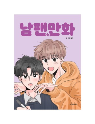 Best Seller A Male Fan Manhwa On Hand Now