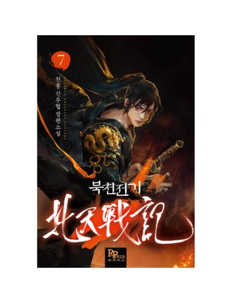 Best Seller Bukcheon Electric - Novel New Stock