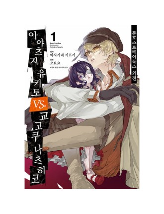 Best Seller Bungo Stray Dogs Another Story - Manga Just In