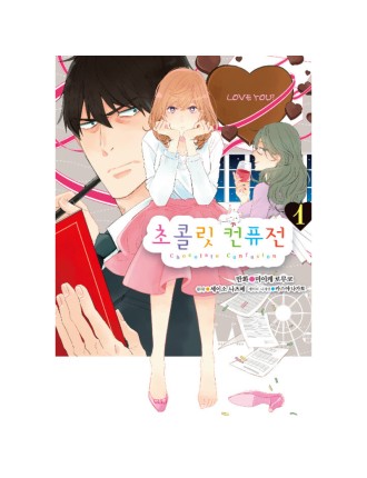 Best Seller Chocolate Confusion - Manga New Release