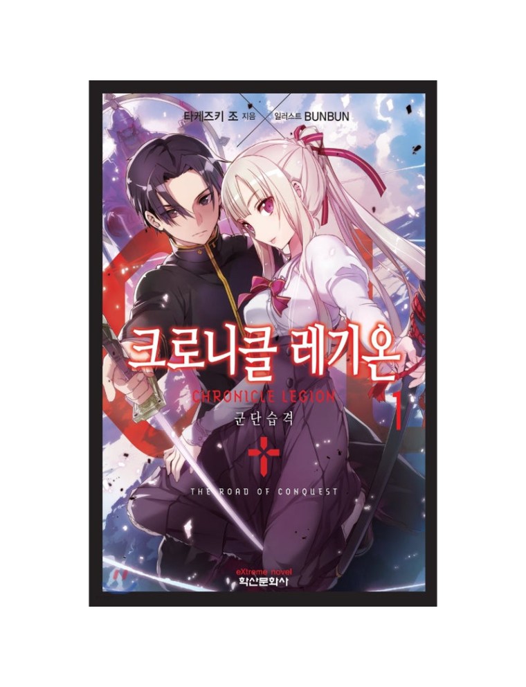 Best Seller Chronicle Legion - Light Novel New Stock