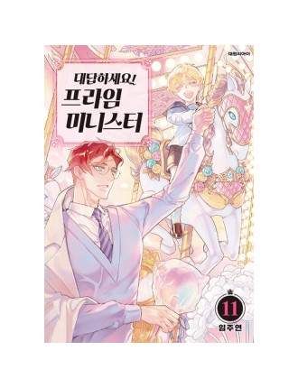 Best Seller Daedapaseyo! Prime Minister - Manga New Release